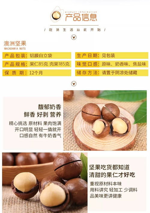 坚定信心，果然温暖 永德县坚果扶贫众筹，开启食品销售新篇章